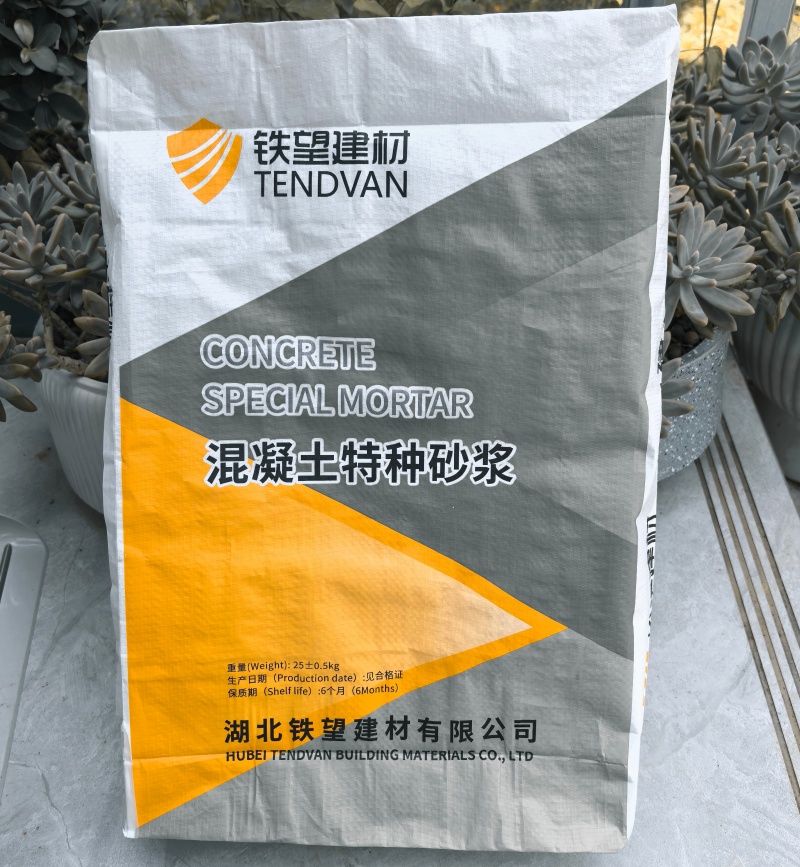 华容高延性混凝土