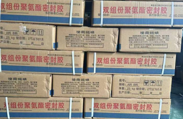 华容聚硫密封胶